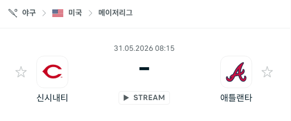 신시내티 레즈 vs 애틀랜타 브레이브스 5월31일 MLB 경기 분석 및 승부 예측