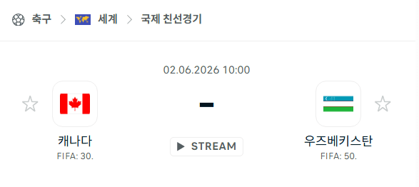 캐나다 vs 우즈베키스탄 국가대표 친선경기 스포츠 분석 및 경기 예측