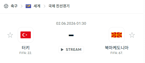 터키 vs 북마케도니아 경기 분석 및 승부 예측 | 6월 2일 국가대표 친선경기