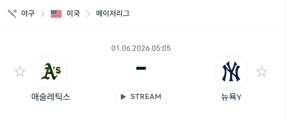 오클랜드 애슬레틱스 vs 뉴욕 양키스 경기 분석 및 예측