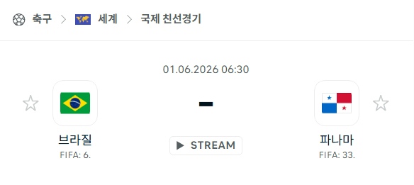 브라질 vs 파나마 친선경기 분석: 6월 1일 국가대표전 승부 예측