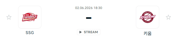 SSG 랜더스 vs 키움 히어로즈 경기 분석 및 승부 예측 (2026.06.02)