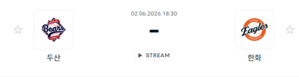 두산 베어스 vs 한화 이글스 경기 분석 및 승부 예측 (2026.06.02)
