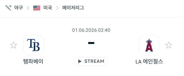 탐파베이 레이스 vs LA 에인절스 경기 분석 및 승패 예측 | MLB 6월 1일