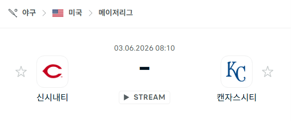 신시내티 레즈 vs 캔자스시티 로열스 경기 분석 및 승패 예측 (2026.06.03)