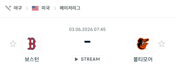 보스턴 레드삭스 vs 볼티모어 오리올스 경기 분석 및 예측 (2026년 6월 3일)