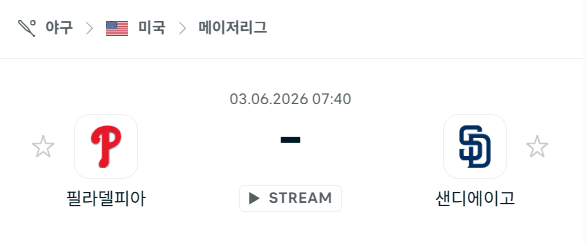 필라델피아 필리스 vs 샌디에이고 파드리스 경기 분석 및 승부 예측