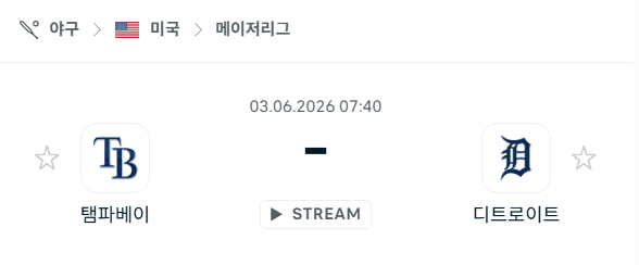 탐파베이 레이스 vs 디트로이트 타이거즈 6월 3일 경기 분석 및 승부 예측