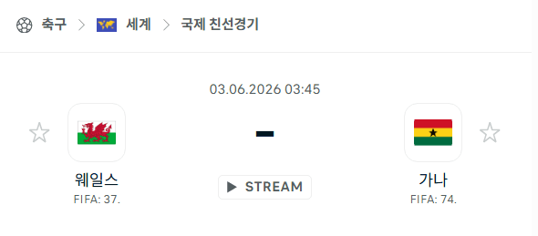 웨일스 vs 가나 친선경기 분석: 6월 3일 국가대표 경기 예측
