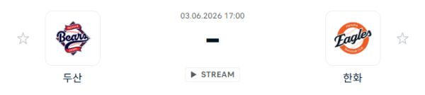 두산 베어스 vs 한화 이글스 2026년 6월 3일 경기 분석 및 승부 예측