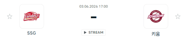 SSG 랜더스 vs 키움 히어로즈 경기 예측 분석 | 2026년 6월 3일 KBO