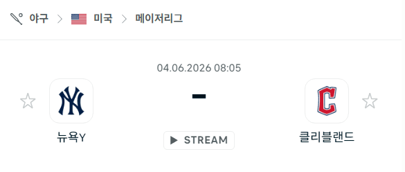 뉴욕 양키스 vs 클리블랜드 가디언스 경기 분석 | 6월 4일 MLB 승부 예측