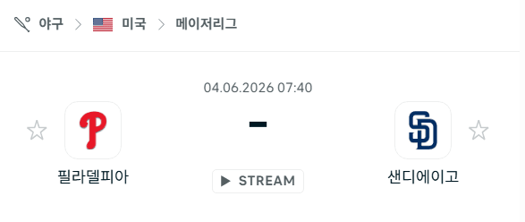 필라델피아 필리스 vs 샌디에이고 파드리스 경기 분석 및 승부 예측
