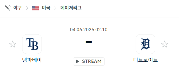 탐파베이 레이스 vs 디트로이트 타이거즈: MLB 6월 4일 경기 분석 및 승부 예측