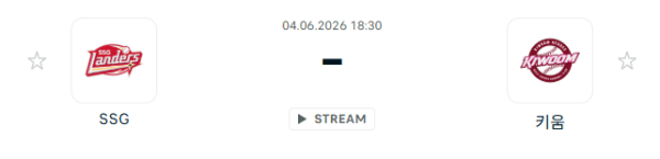 2026년 6월 4일 SSG 랜더스 vs 키움 히어로즈 경기 분석 및 승부 예측