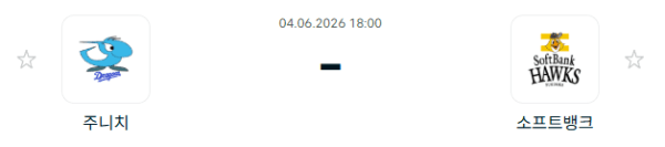 주니치 드래건스 vs 소프트뱅크 호크스 2026년 6월 4일 경기 분석 및 승부 예측