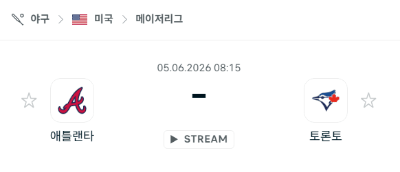 애틀랜타 브레이브스 vs 토론토 블루제이스 경기 분석 및 승부 예측