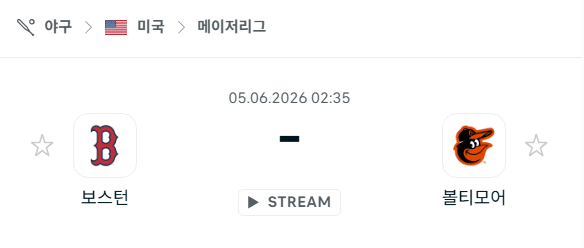 보스턴 레드삭스 vs 볼티모어 오리올스 경기 분석 및 승부 예측