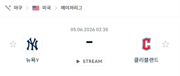 뉴욕 양키스 vs 클리블랜드 가디언스 경기 분석 및 승부 예측 | 2026년 6월 5일 MLB
