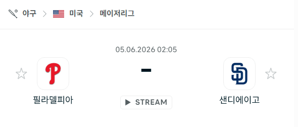 필라델피아 필리스 vs 샌디에이고 파드리스 경기 분석 및 승부 예측