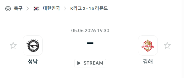 성남FC vs 김해FC 경기 분석 및 승부 예측 가이드
