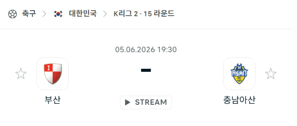 부산 아이파크 vs 충남아산 K리그2 경기 예측 분석 (6월 5일)