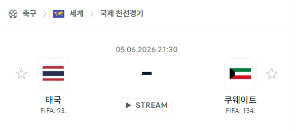 2026년 6월 5일 태국 vs 쿠웨이트 친선전 경기 분석 및 승부 예측