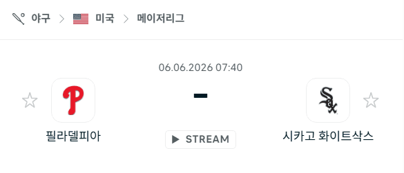 MLB 필라델피아 필리스 vs 시카고 화이트삭스 경기 분석 및 승부 예측