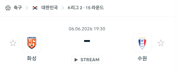 화성FC vs 수원 삼성 블루윙즈 K리그2 경기 분석 및 승부 예측