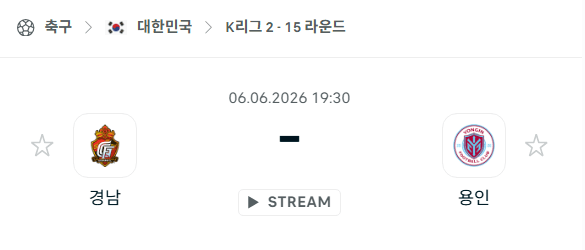 경남FC vs 용인FC 경기 분석: K리그2 6월 6일 승부 예측