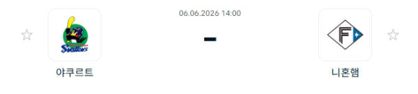 야쿠르트 스왈로즈 vs 닛폰햄 파이터스 2026년 6월 6일 경기 분석