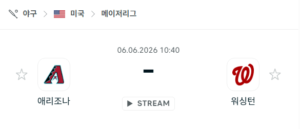 애리조나 다이아몬드백스 vs 워싱턴 내셔널스 경기 분석 및 승패 예측