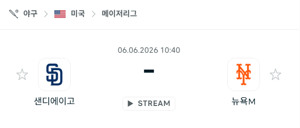 샌디에이고 파드리스 vs 뉴욕 메츠 경기 분석 및 승부 예측 (2026.06.06)