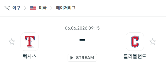 텍사스 레인저스 vs 클리블랜드 가디언스 6월6일 MLB 경기 분석