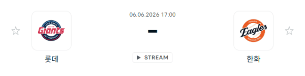 롯데 자이언츠 vs 한화 이글스 경기 예측 분석 (2026.06.06)