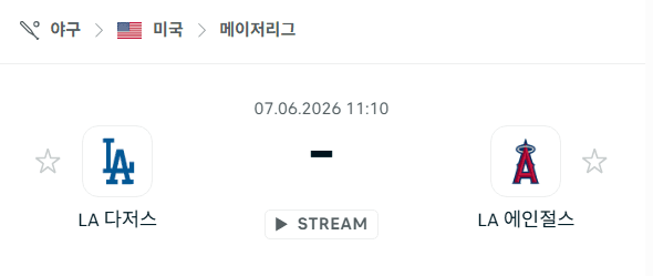 LA 다저스 vs LA 에인절스 6월 7일 경기 분석 및 승부 예측