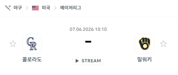 MLB 메이저리그 6월 7일 콜로라도 로키스 vs 밀워키 브루어스 경기 예측 분석