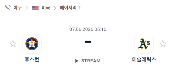 휴스턴 애스트로스 vs 오클랜드 애슬레틱스 6월 7일 경기 분석