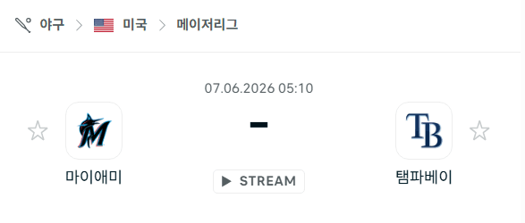 마이애미 말린스 vs 탐파베이 레이스 6월 7일 경기 분석 및 승부 예측
