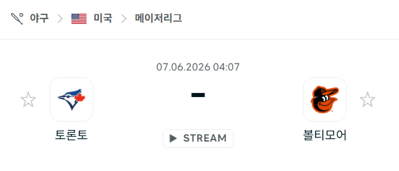 토론토 블루제이스 vs 볼티모어 오리올스 경기 분석 및 승부 예측