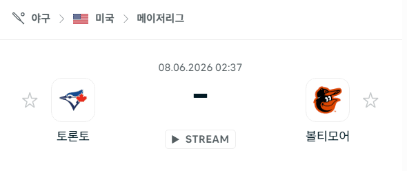 토론토 블루제이스 vs 볼티모어 오리올스 6월 8일 경기 분석 및 승부 예측