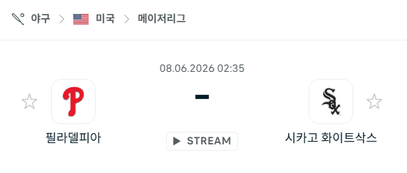 필라델피아 필리스 vs 시카고 화이트삭스 6월 8일 경기 분석 및 승리 예측