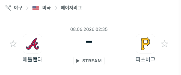 애틀랜타 브레이브스 vs 피츠버그 파이리츠 경기 분석 및 승리 예측