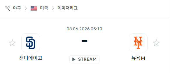 샌디에이고 파드리스 vs 뉴욕 메츠 MLB 경기 분석 및 승부 예측