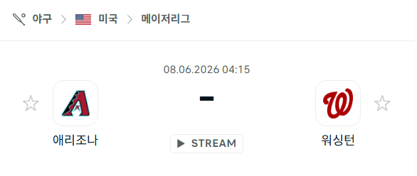 애리조나 다이아몬드백스 vs 워싱턴 내셔널스 경기 분석 및 승부 예측