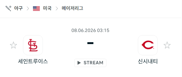 세인트루이스 카디널스 vs 신시내티 레즈 6월 8일 MLB 경기 분석 및 승패 예측
