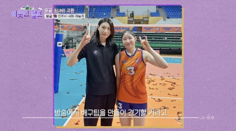 배구 레전드 김연경이 주목한 몽골 스타 인쿠시, 고등학생에서 광고 모델로 성장
