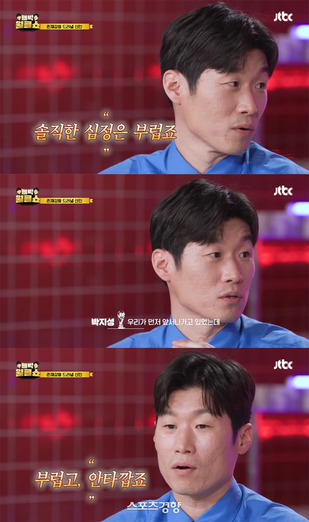 박지성 "일본 축구 부러워"...한국과의 격차 지적