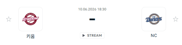 키움 히어로즈 vs NC 다이노스 6월10일 경기 분석 및 승부 예측