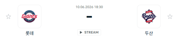 롯데 자이언츠 vs 두산 베어스 2026년 6월 10일 KBO 경기 분석